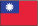 台湾の国旗