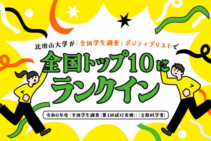 TOPICS 画像