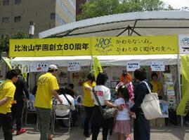 ひろしまフラワーフェスティバル・ブースへの出展